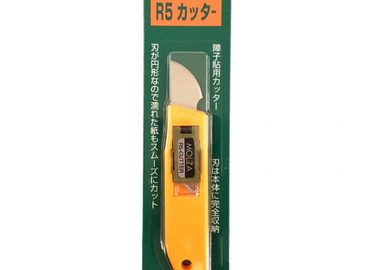 syoji_r5cutter