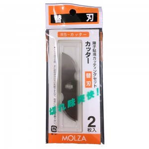 syoji_r5cutter_kaeba